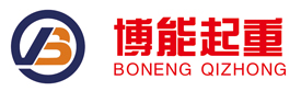 靖江市博能起重機(jī)械有限公司